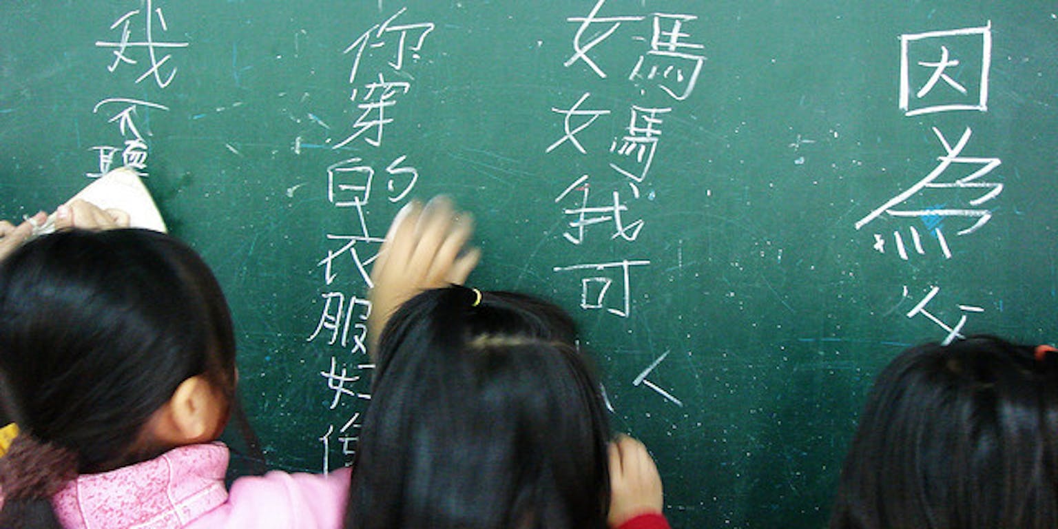 Chinees schrift op een schoolbord.