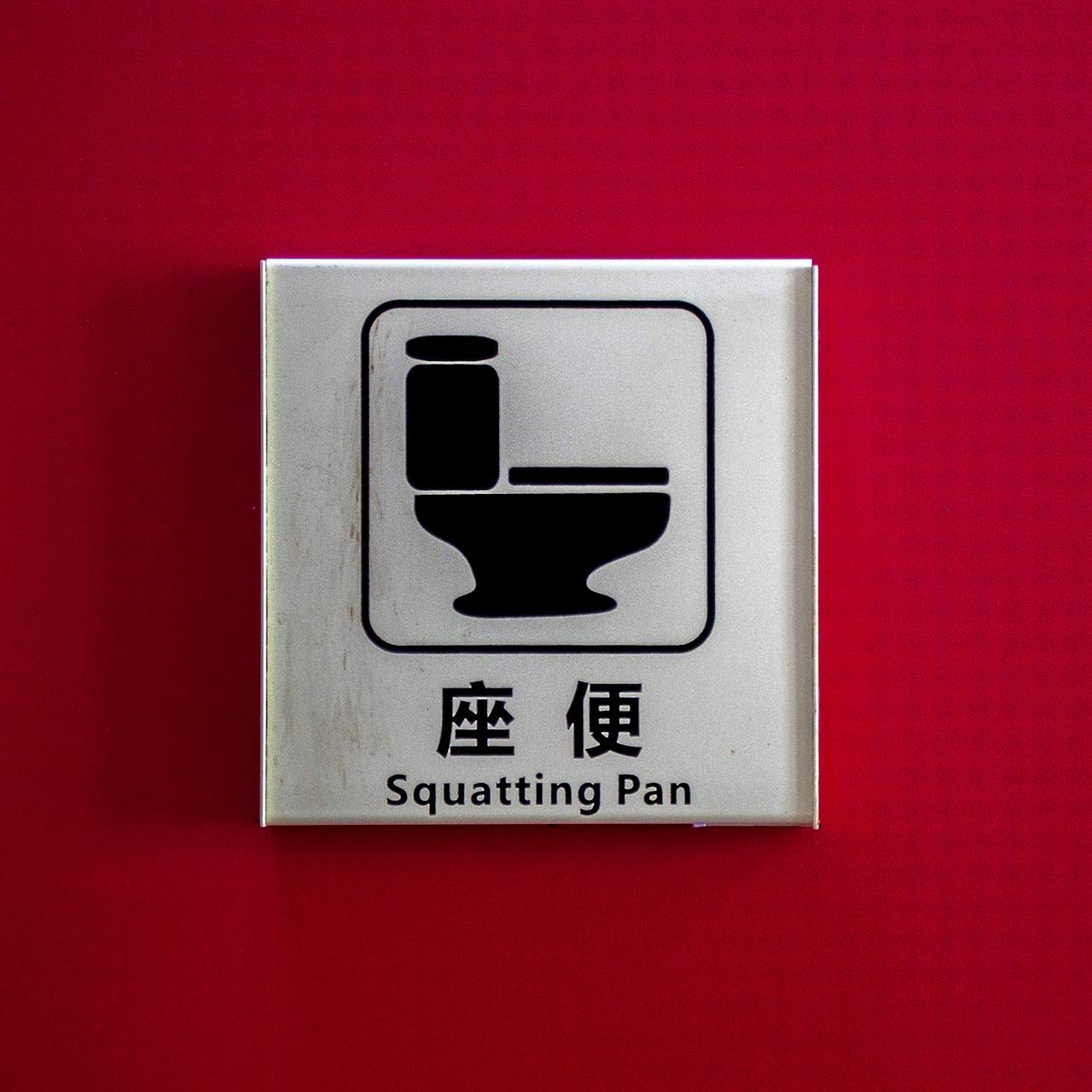 Teken van een Japanse wc